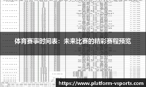 v体育